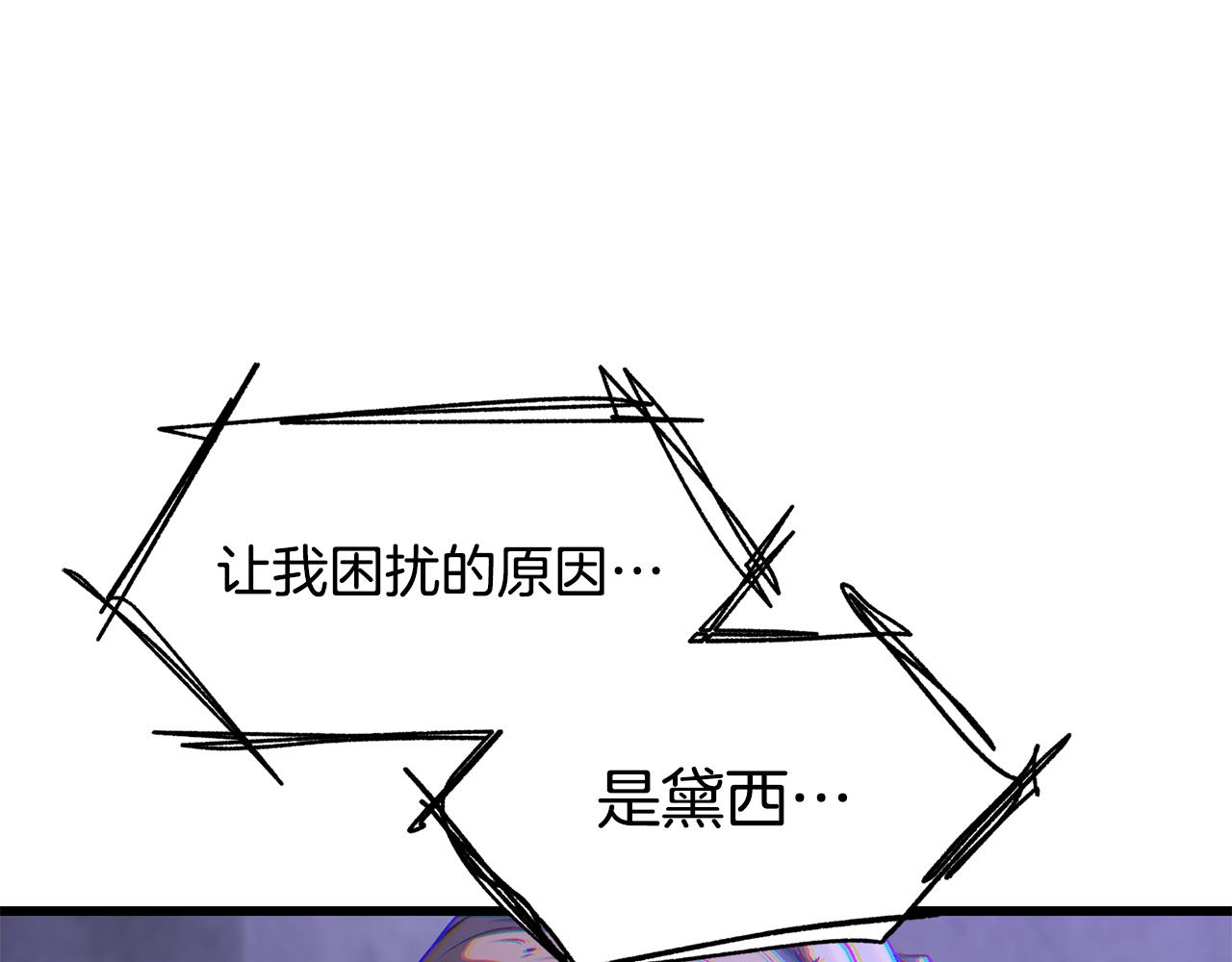 拔劍九億次 - 第244話 一片混亂(5/5) - 3