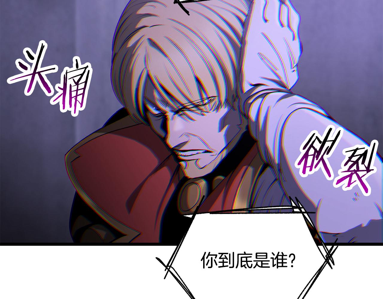 拔劍九億次 - 第244話 一片混亂(5/5) - 4