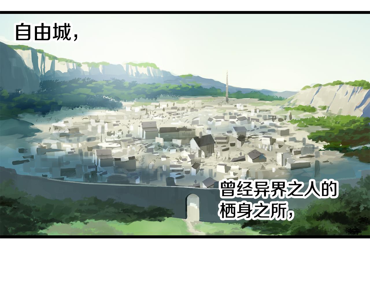 拔劍九億次 - 第244話 一片混亂(1/5) - 6