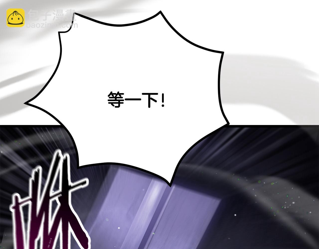 拔劍九億次 - 第244話 一片混亂(5/5) - 1