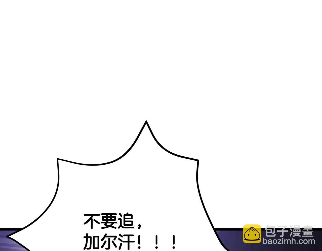 拔劍九億次 - 第244話 一片混亂(5/5) - 5