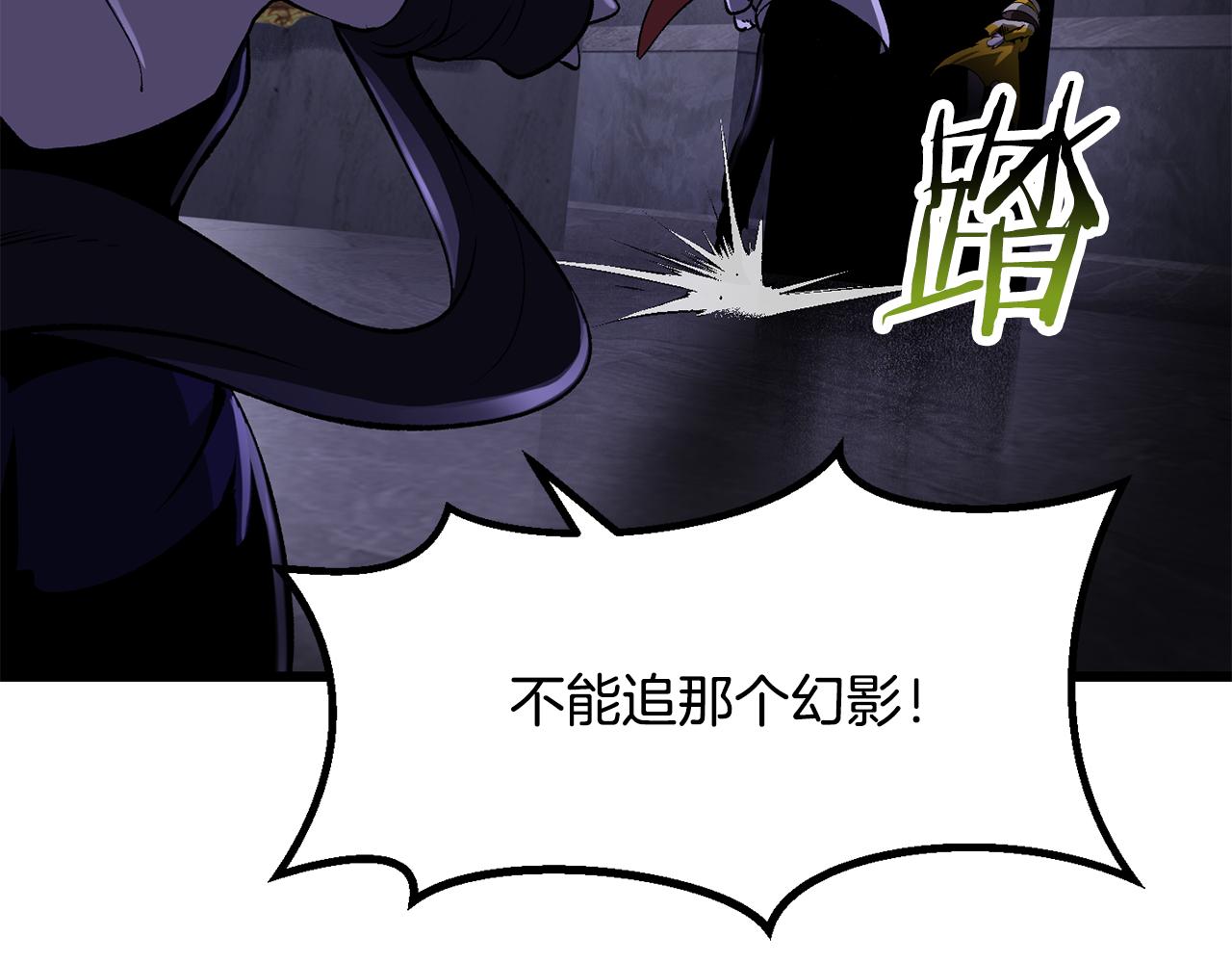 拔劍九億次 - 第244話 一片混亂(5/5) - 7