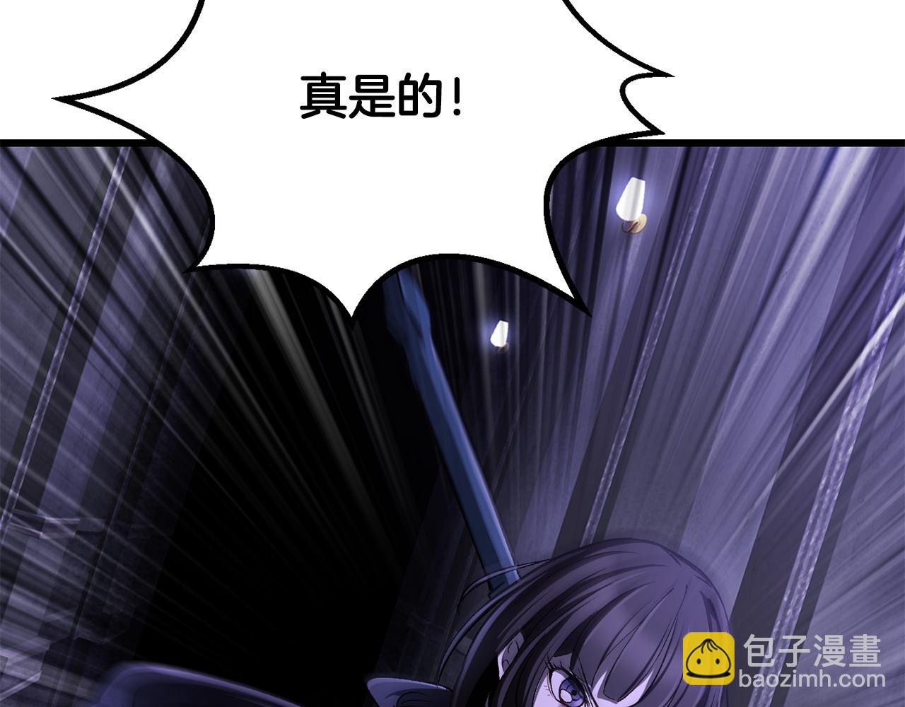 拔劍九億次 - 第244話 一片混亂(5/5) - 1