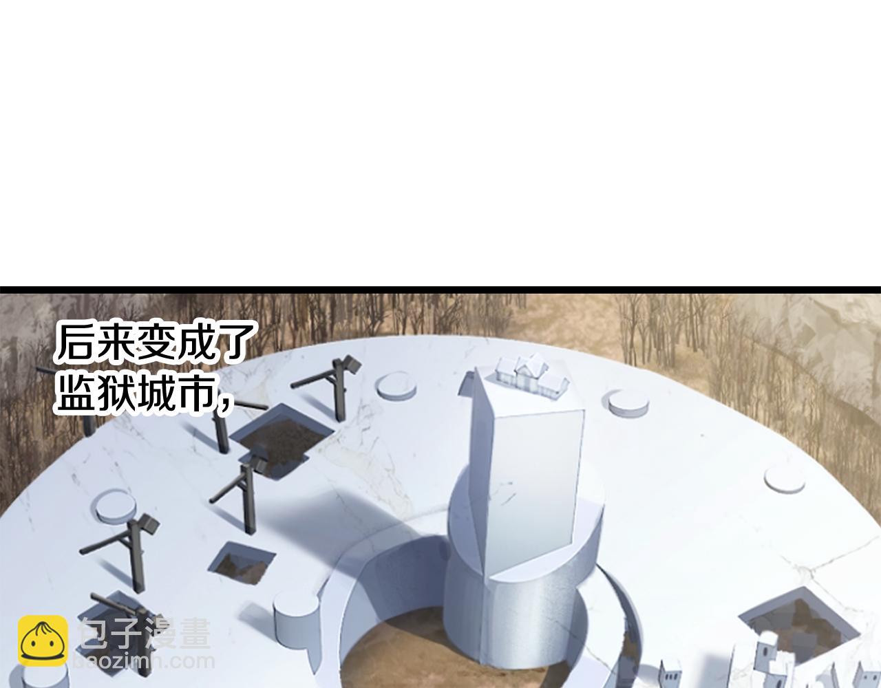 拔劍九億次 - 第244話 一片混亂(1/5) - 7