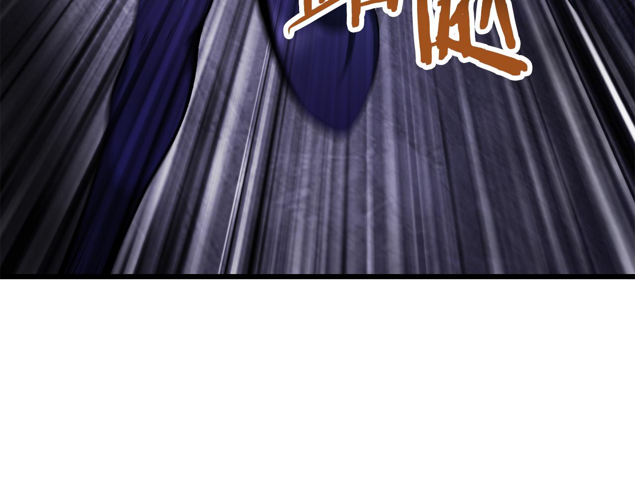 拔劍九億次 - 第244話 一片混亂(5/5) - 3