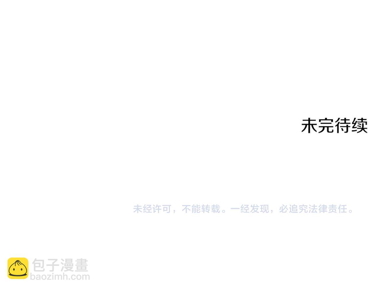 拔劍九億次 - 第244話 一片混亂(5/5) - 5