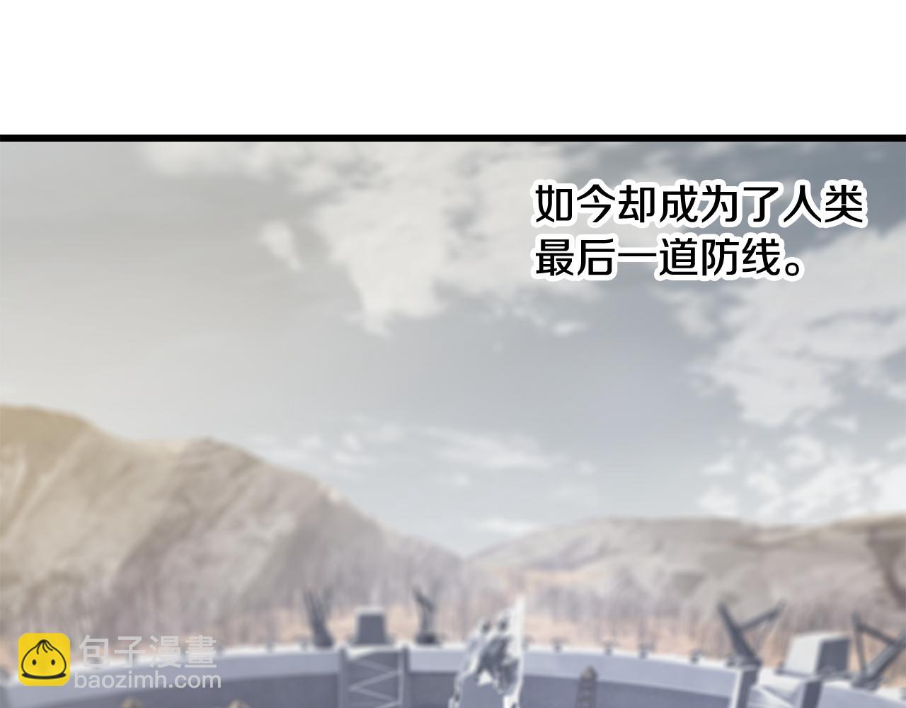 拔劍九億次 - 第244話 一片混亂(1/5) - 1