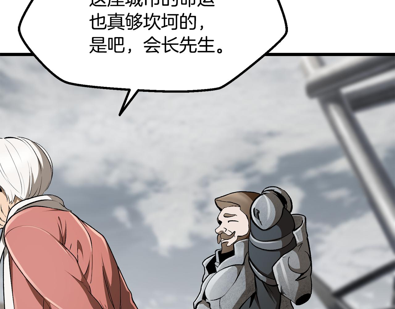 拔劍九億次 - 第244話 一片混亂(1/5) - 5