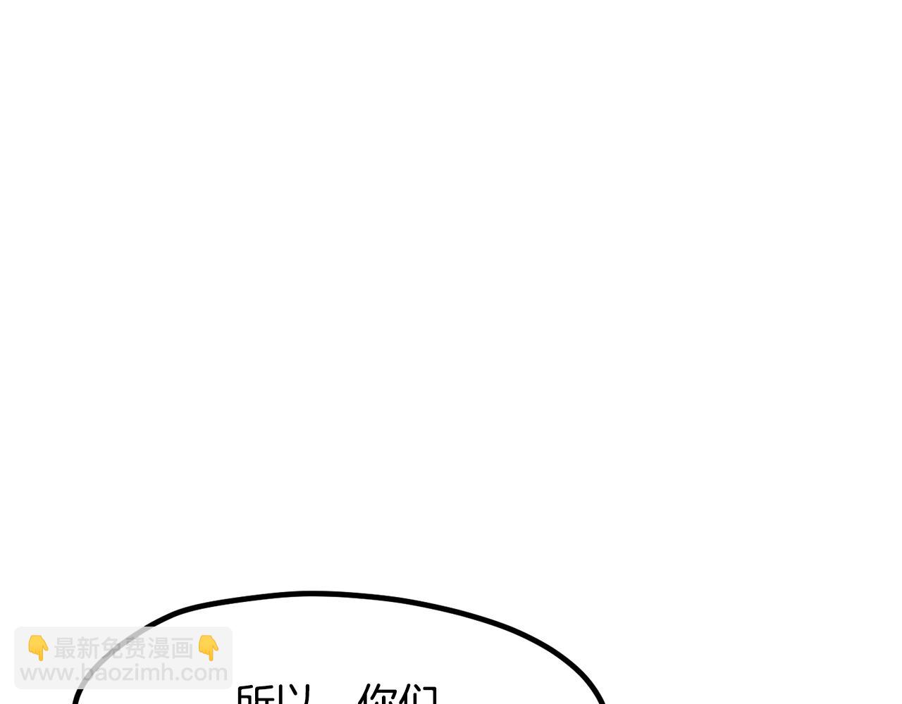 拔劍九億次 - 第244話 一片混亂(1/5) - 3