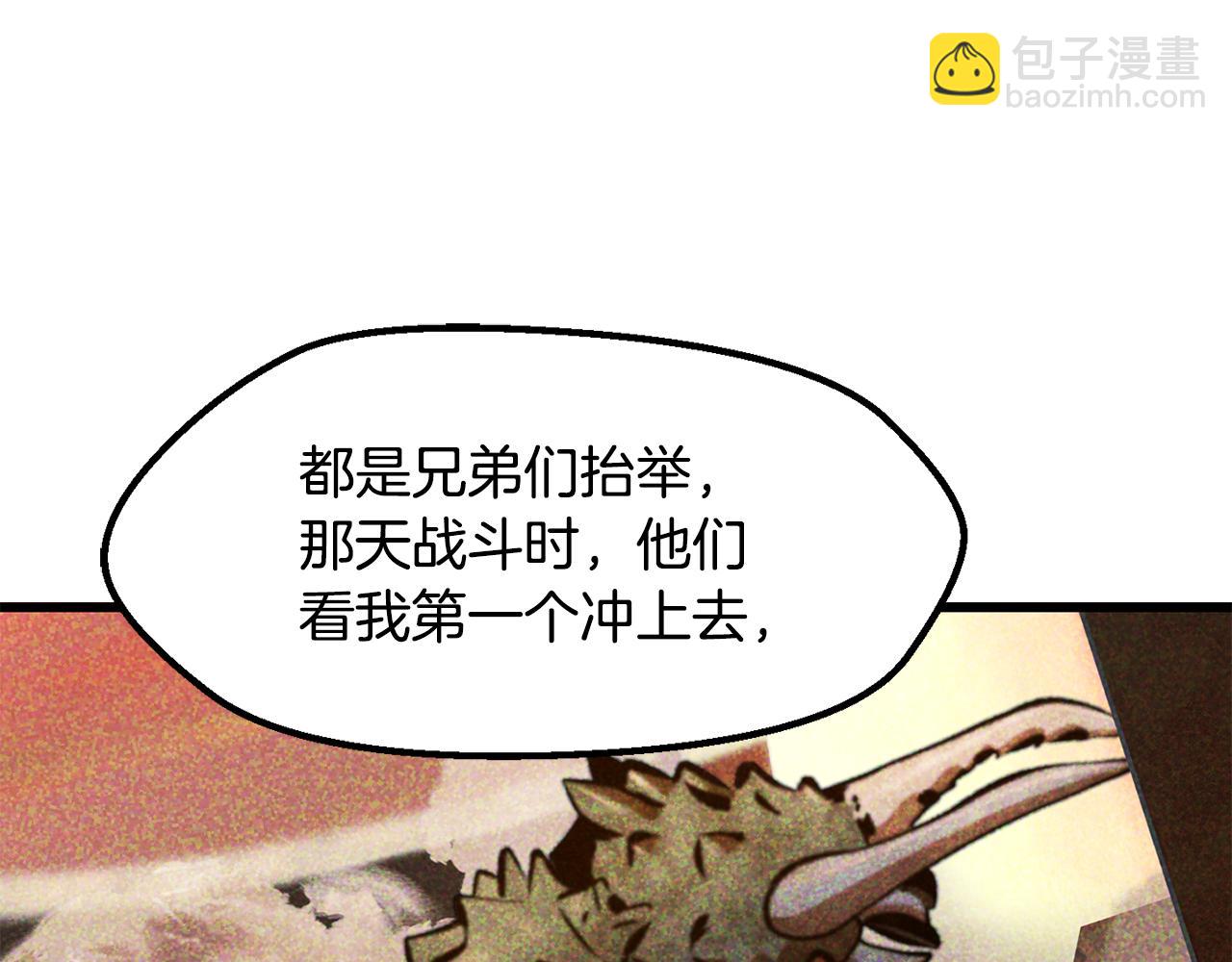 拔劍九億次 - 第244話 一片混亂(1/5) - 8