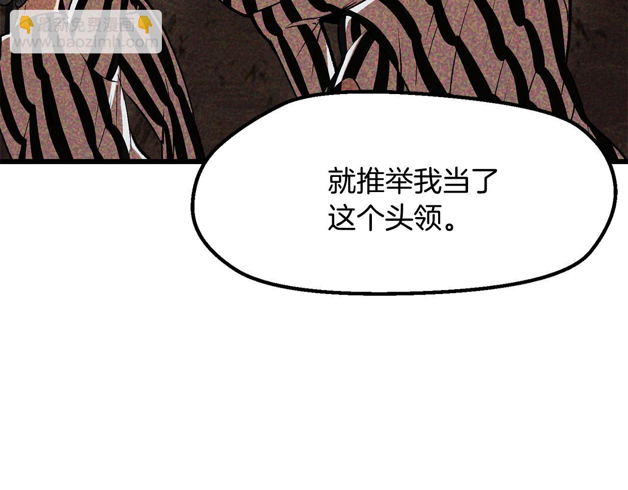 拔劍九億次 - 第244話 一片混亂(1/5) - 3