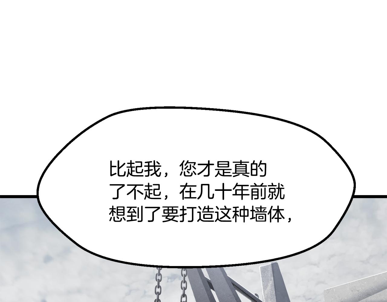 拔劍九億次 - 第244話 一片混亂(1/5) - 4