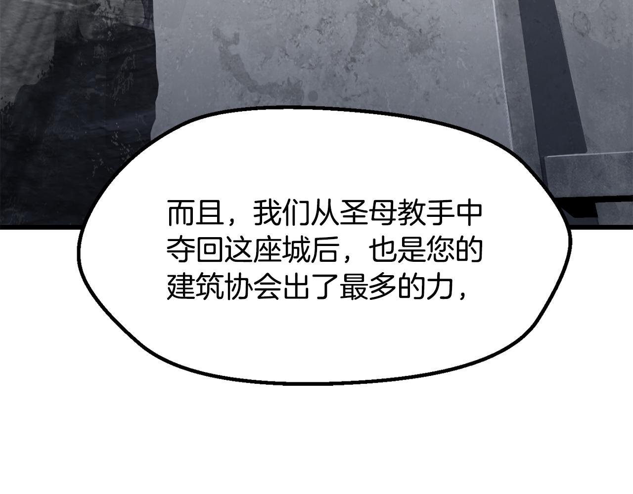 拔劍九億次 - 第244話 一片混亂(1/5) - 6