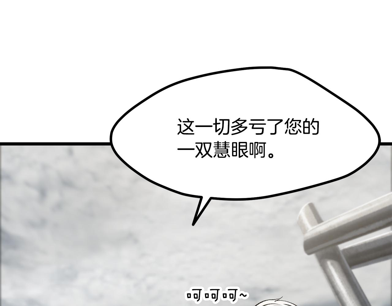 拔劍九億次 - 第244話 一片混亂(1/5) - 8