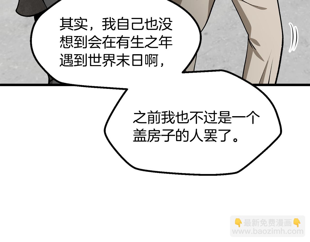 拔劍九億次 - 第244話 一片混亂(1/5) - 2