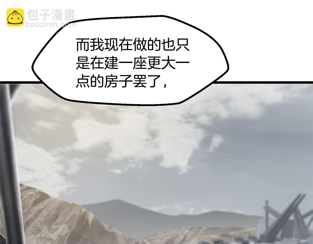 拔劍九億次 - 第244話 一片混亂(1/5) - 6