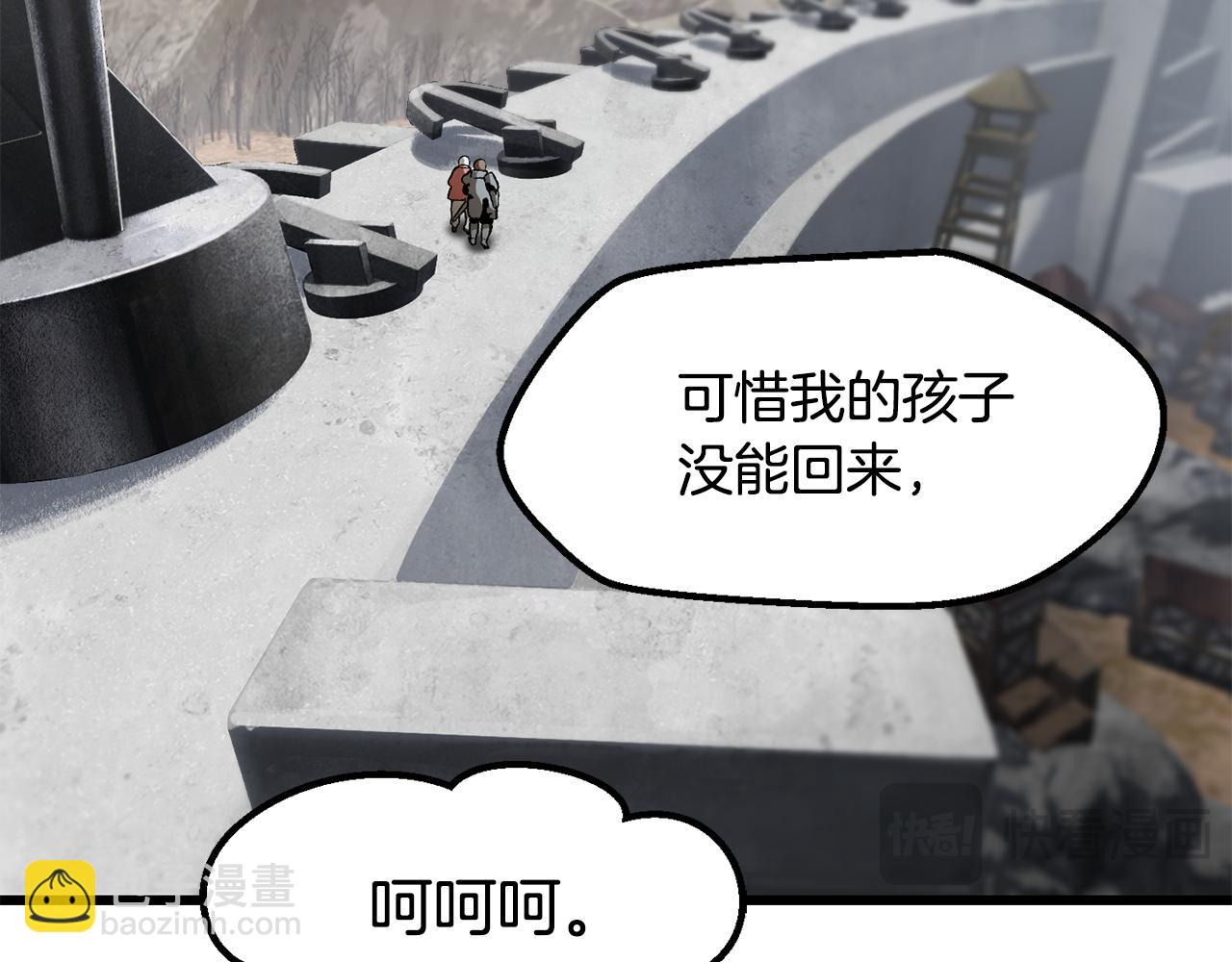 拔劍九億次 - 第244話 一片混亂(1/5) - 7