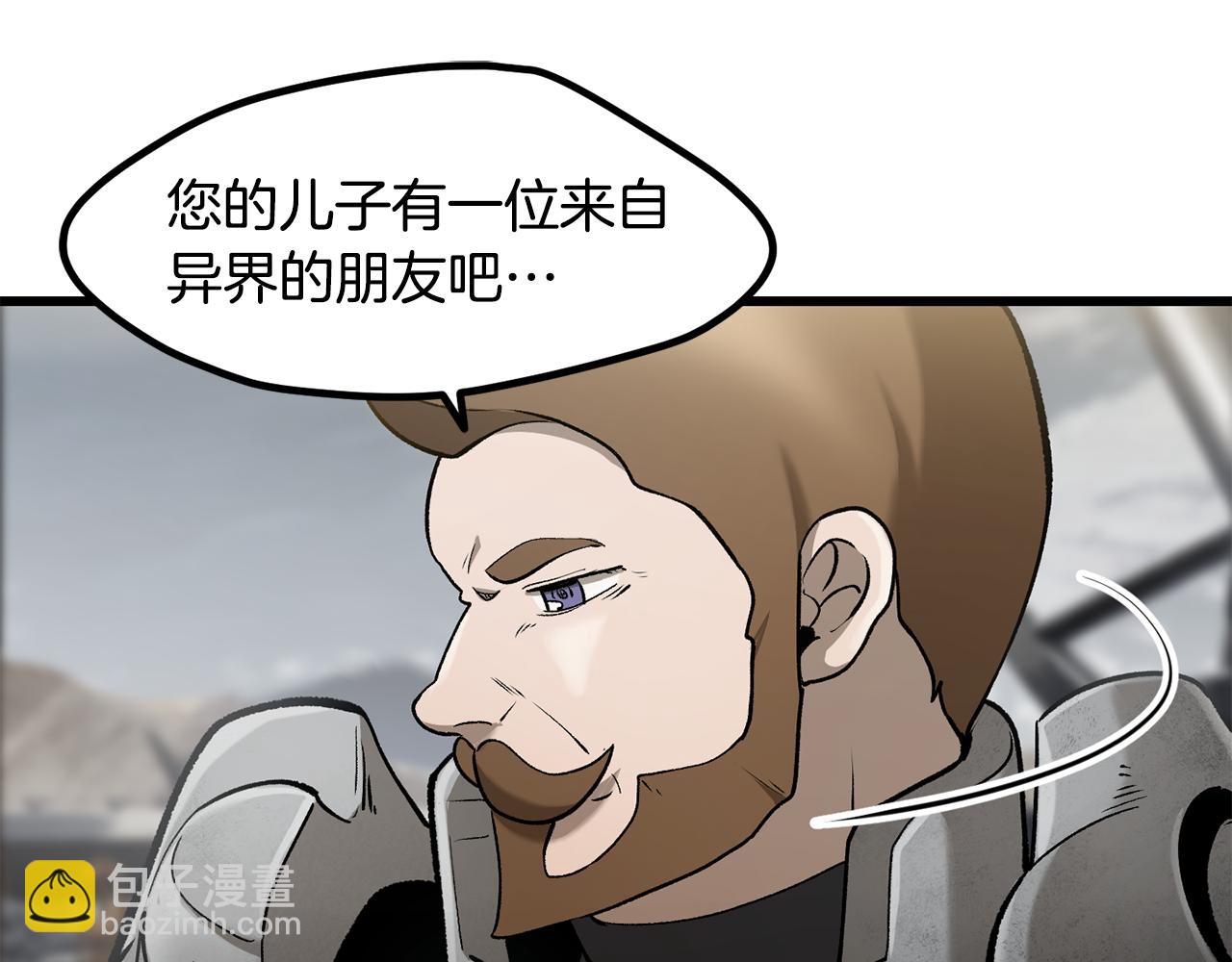 拔劍九億次 - 第244話 一片混亂(1/5) - 1