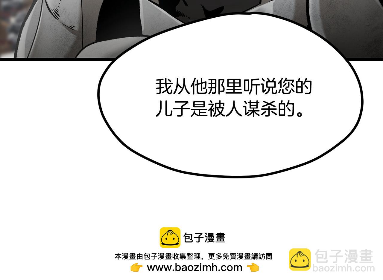 拔劍九億次 - 第244話 一片混亂(1/5) - 2