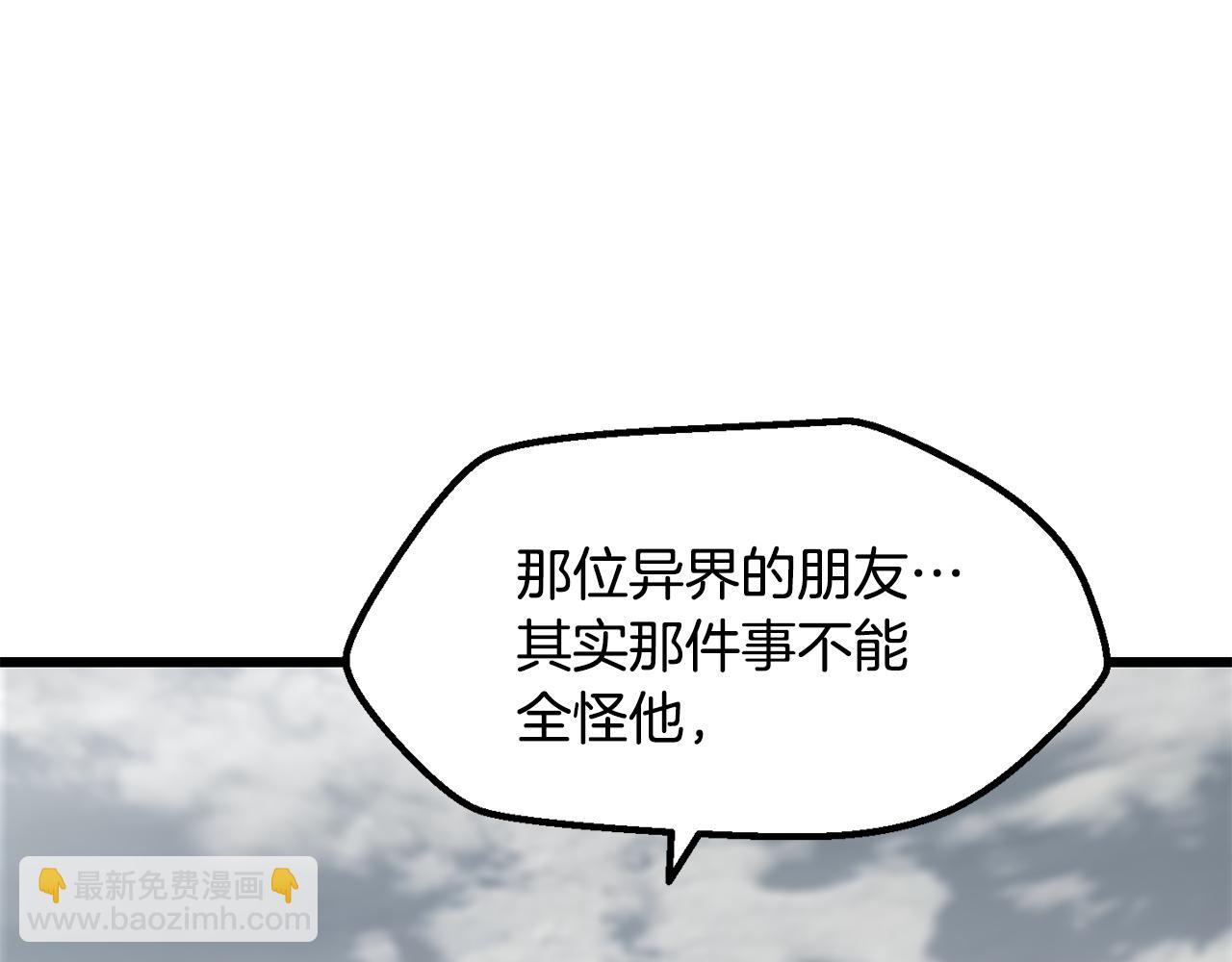 拔劍九億次 - 第244話 一片混亂(2/5) - 5