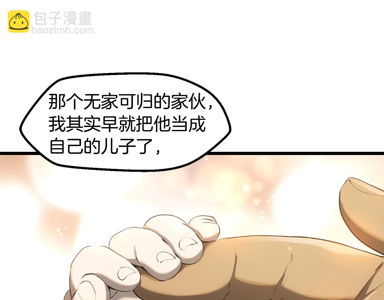 拔劍九億次 - 第244話 一片混亂(2/5) - 8