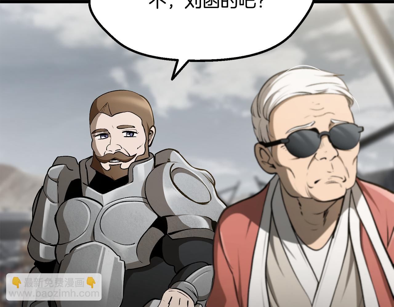 拔劍九億次 - 第244話 一片混亂(2/5) - 4