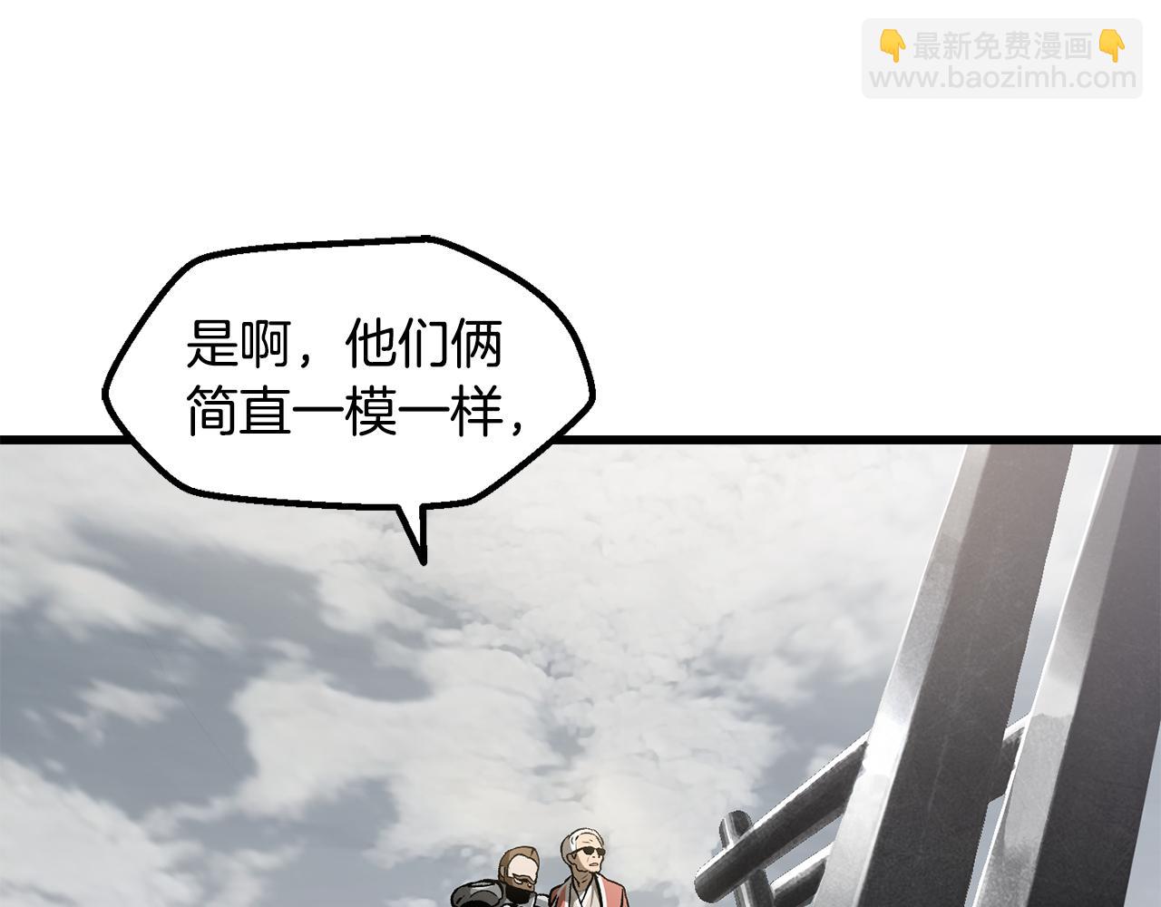 拔劍九億次 - 第244話 一片混亂(2/5) - 6