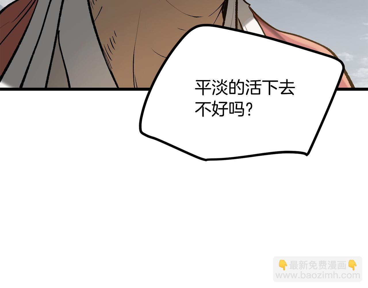 拔劍九億次 - 第244話 一片混亂(2/5) - 2