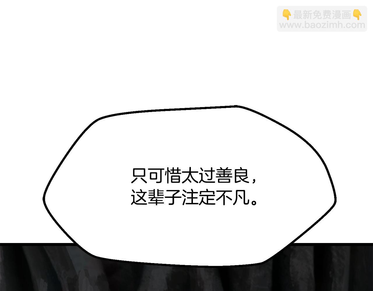 拔劍九億次 - 第244話 一片混亂(2/5) - 4