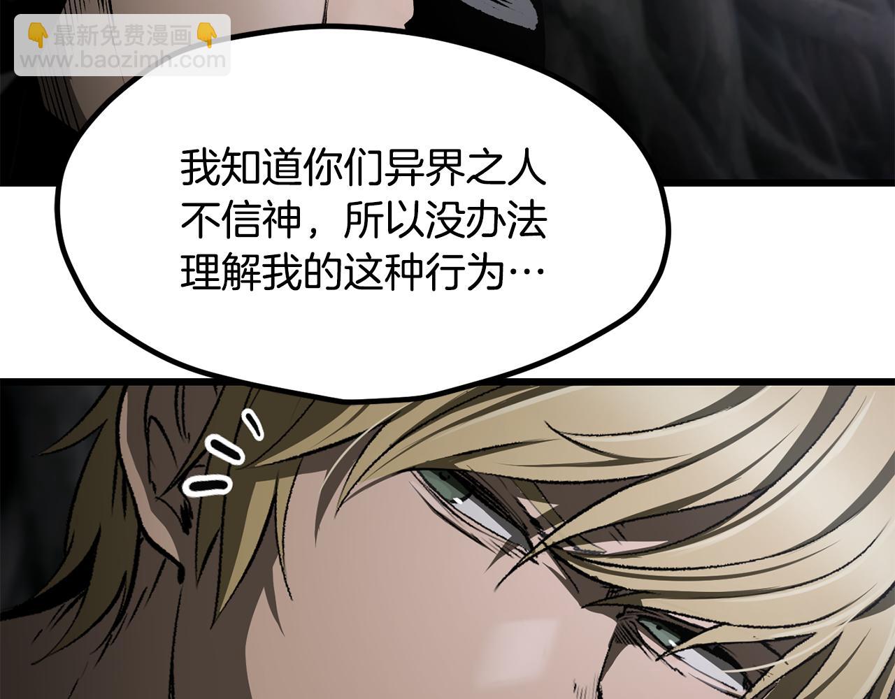 拔劍九億次 - 第244話 一片混亂(2/5) - 2