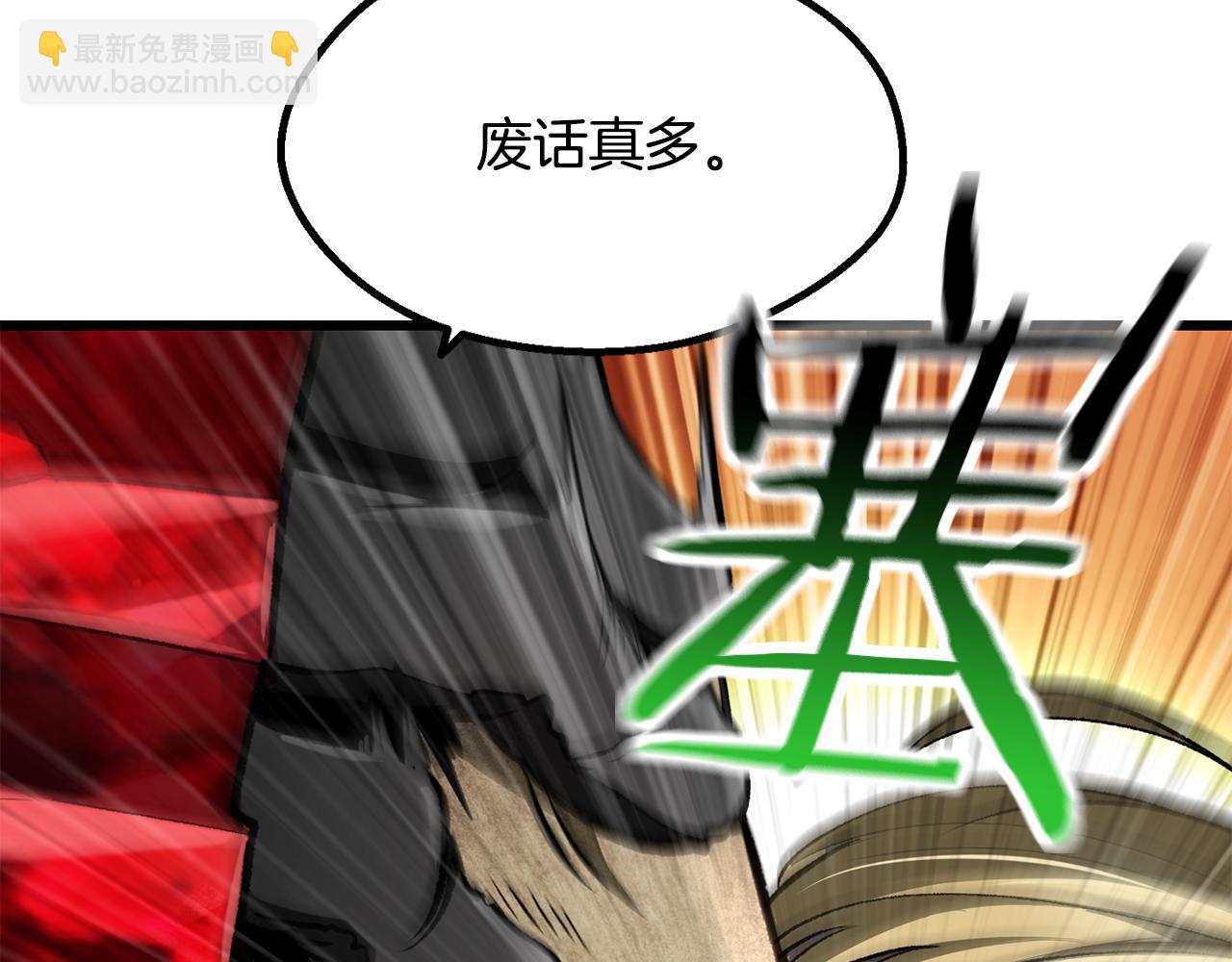 拔劍九億次 - 第244話 一片混亂(2/5) - 4