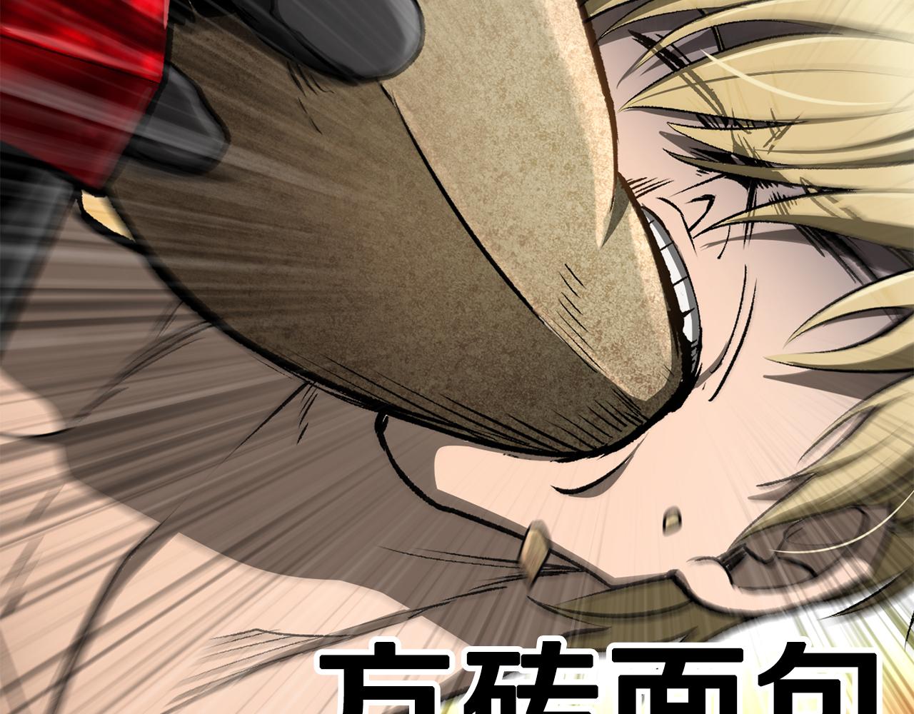 拔劍九億次 - 第244話 一片混亂(2/5) - 5