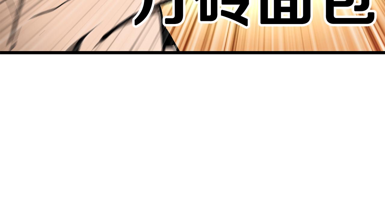 拔劍九億次 - 第244話 一片混亂(2/5) - 6