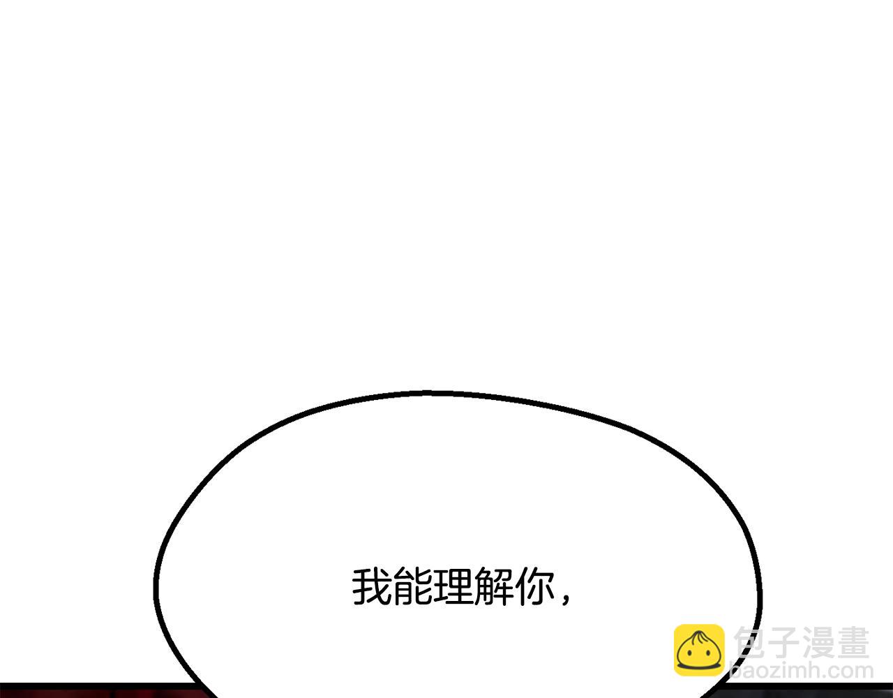 拔劍九億次 - 第244話 一片混亂(2/5) - 7