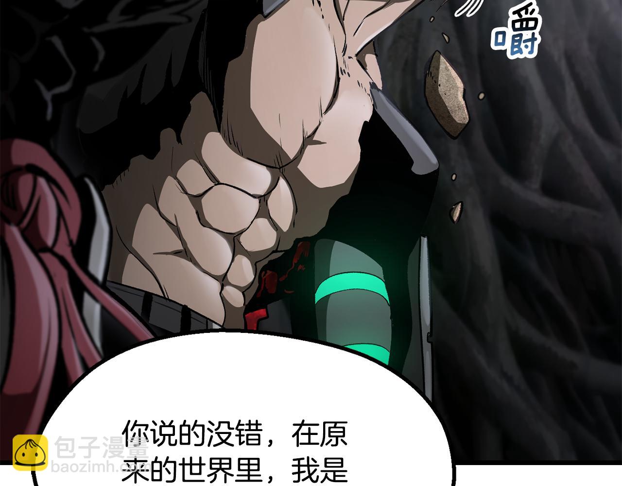 拔劍九億次 - 第244話 一片混亂(2/5) - 1