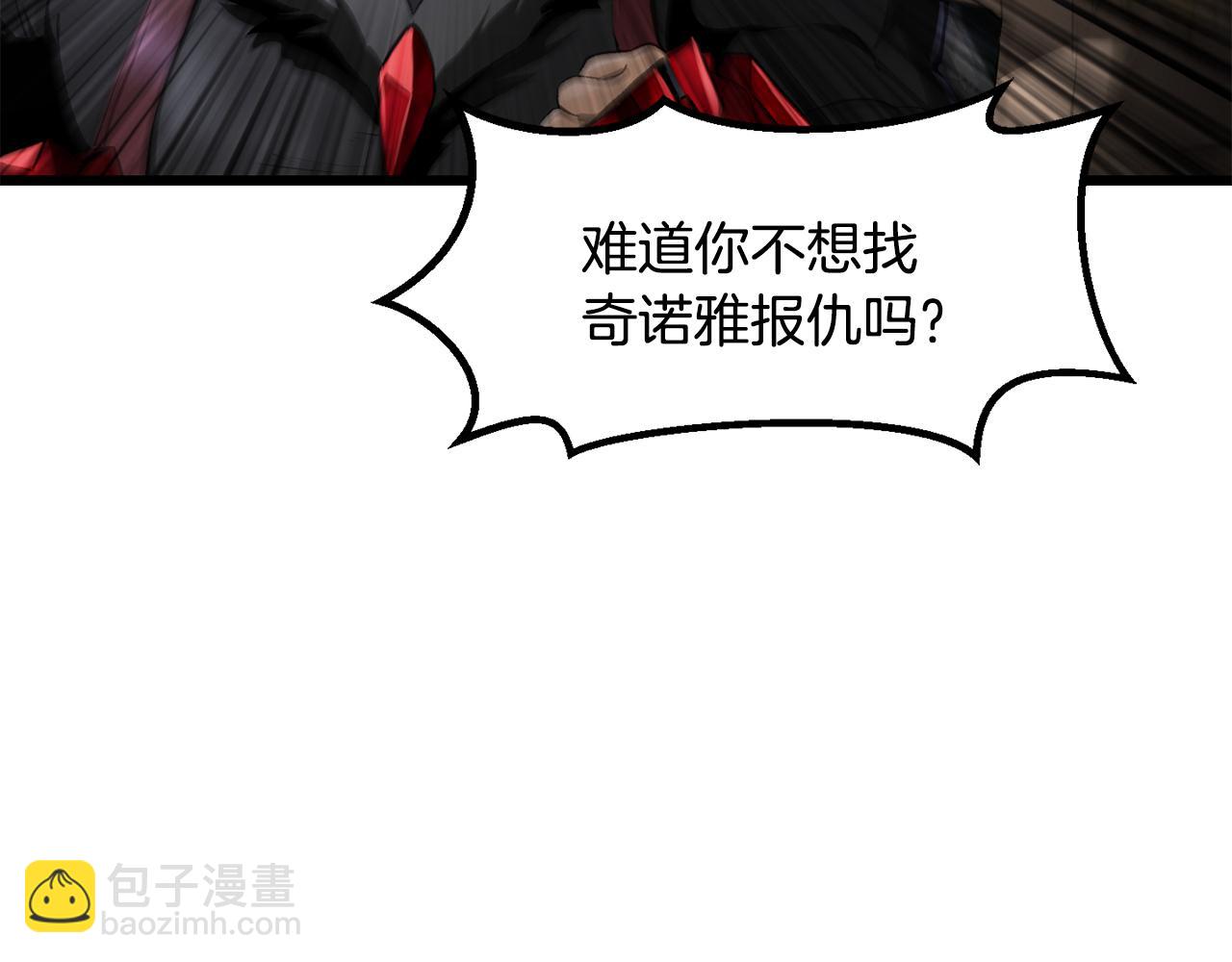 拔劍九億次 - 第244話 一片混亂(1/5) - 8