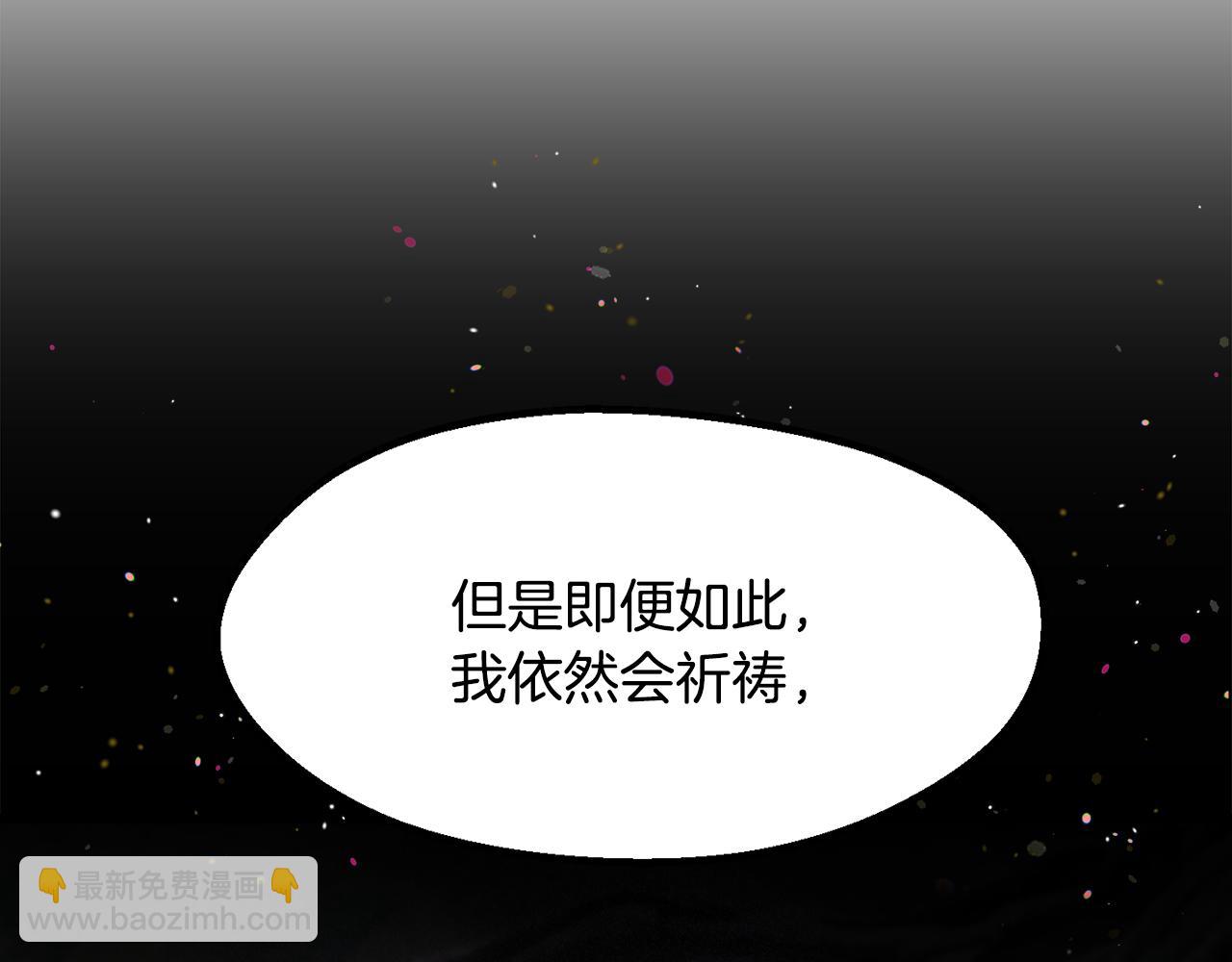 拔劍九億次 - 第244話 一片混亂(2/5) - 3