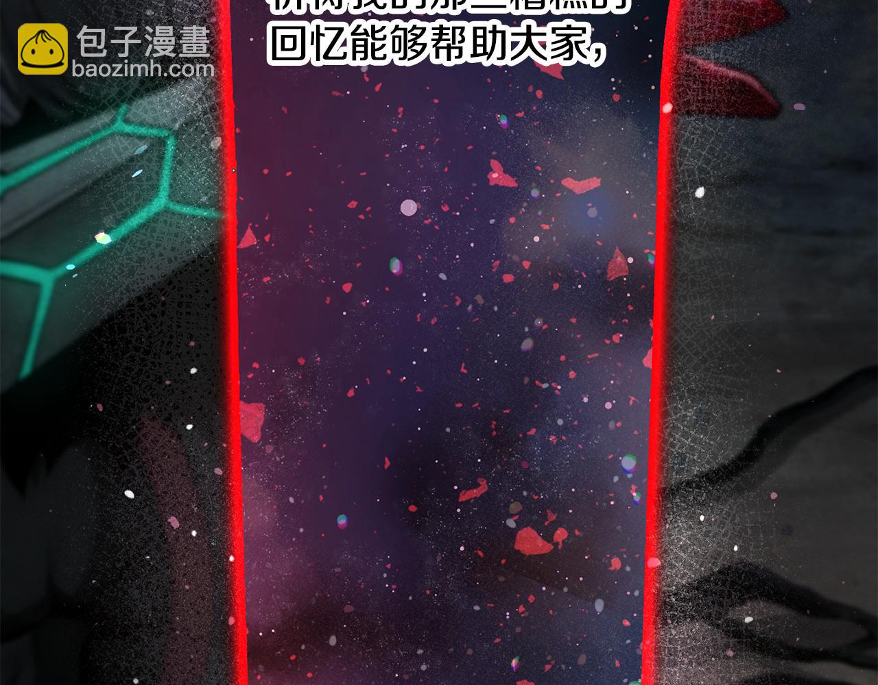 拔劍九億次 - 第244話 一片混亂(2/5) - 5