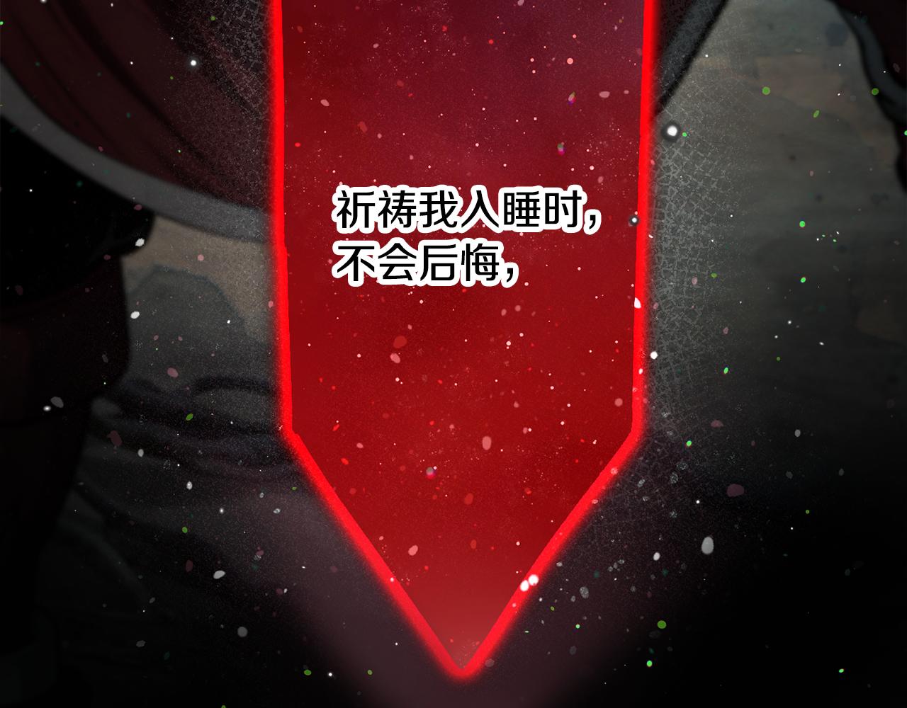 拔劍九億次 - 第244話 一片混亂(2/5) - 7