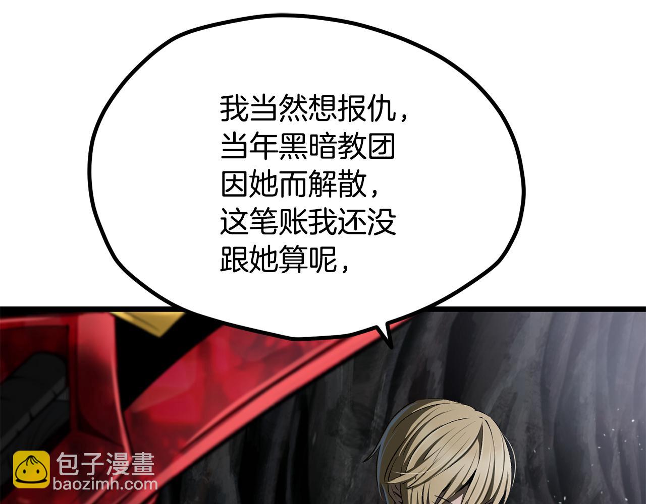 拔劍九億次 - 第244話 一片混亂(1/5) - 1