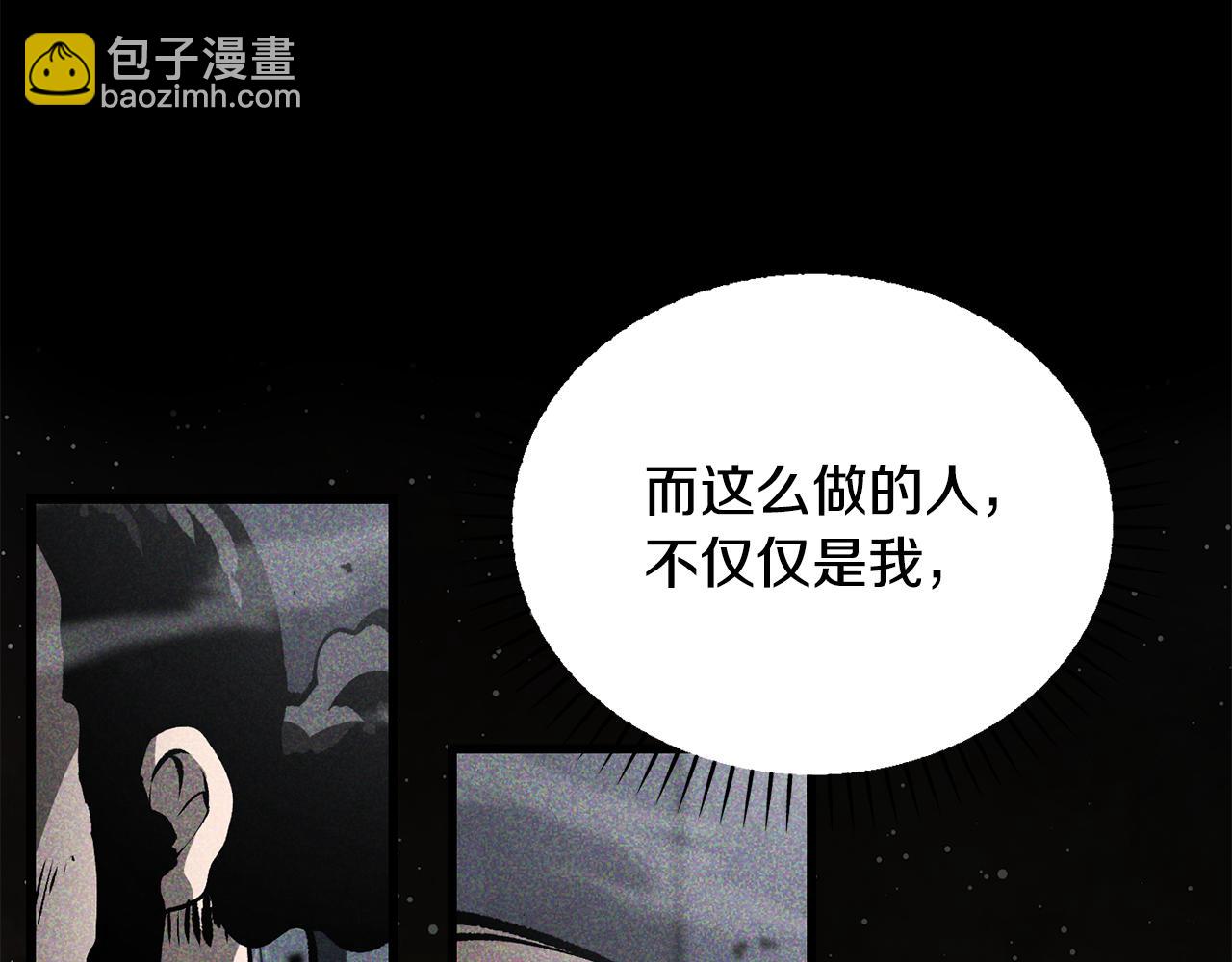 拔劍九億次 - 第244話 一片混亂(2/5) - 4