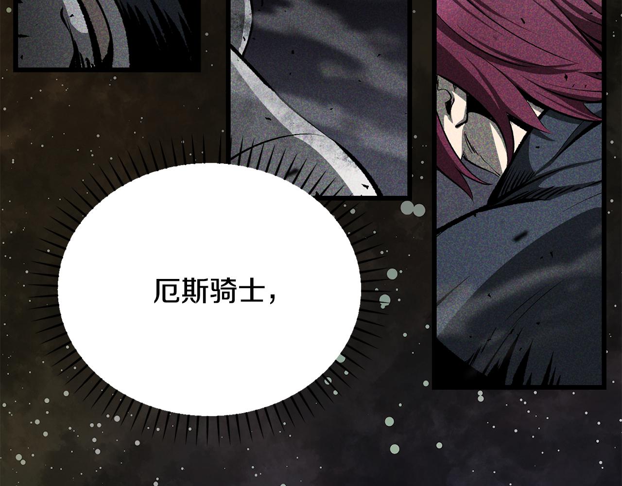 拔劍九億次 - 第244話 一片混亂(2/5) - 6