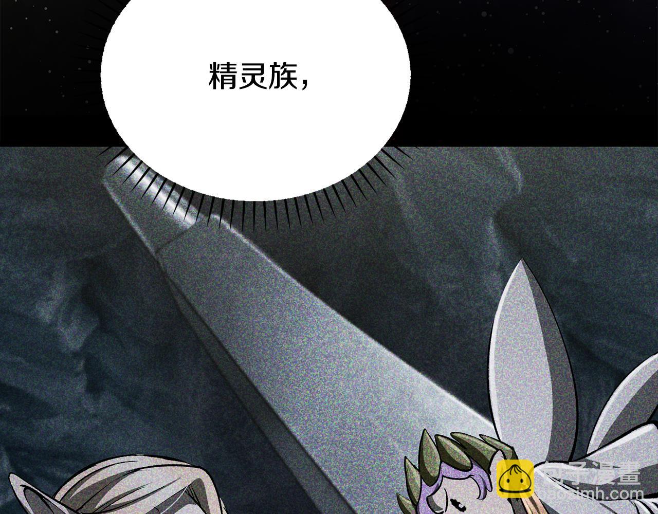 拔劍九億次 - 第244話 一片混亂(2/5) - 8