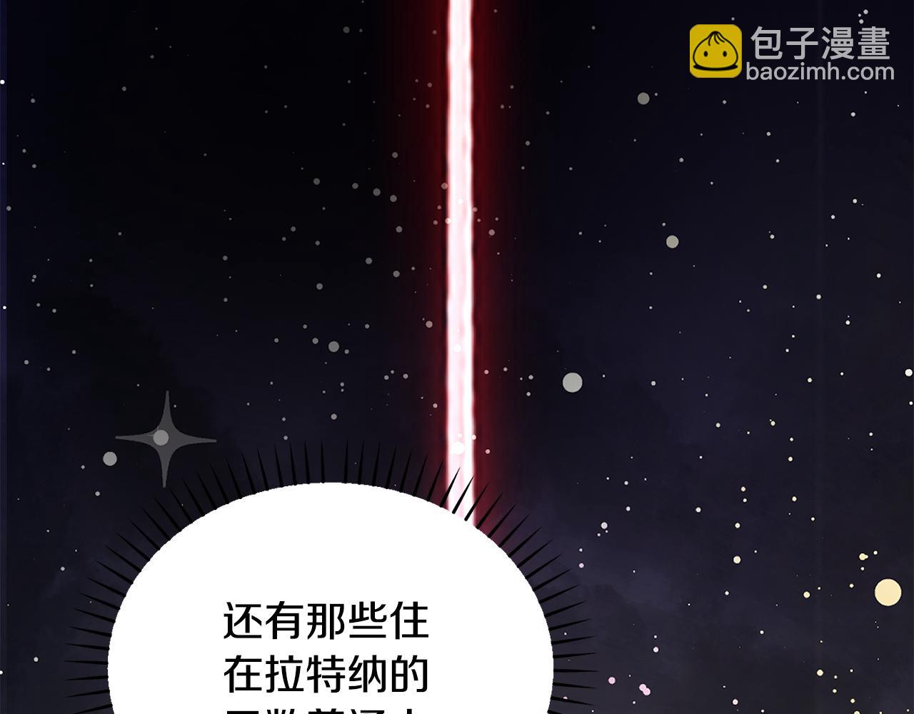 拔劍九億次 - 第244話 一片混亂(2/5) - 2