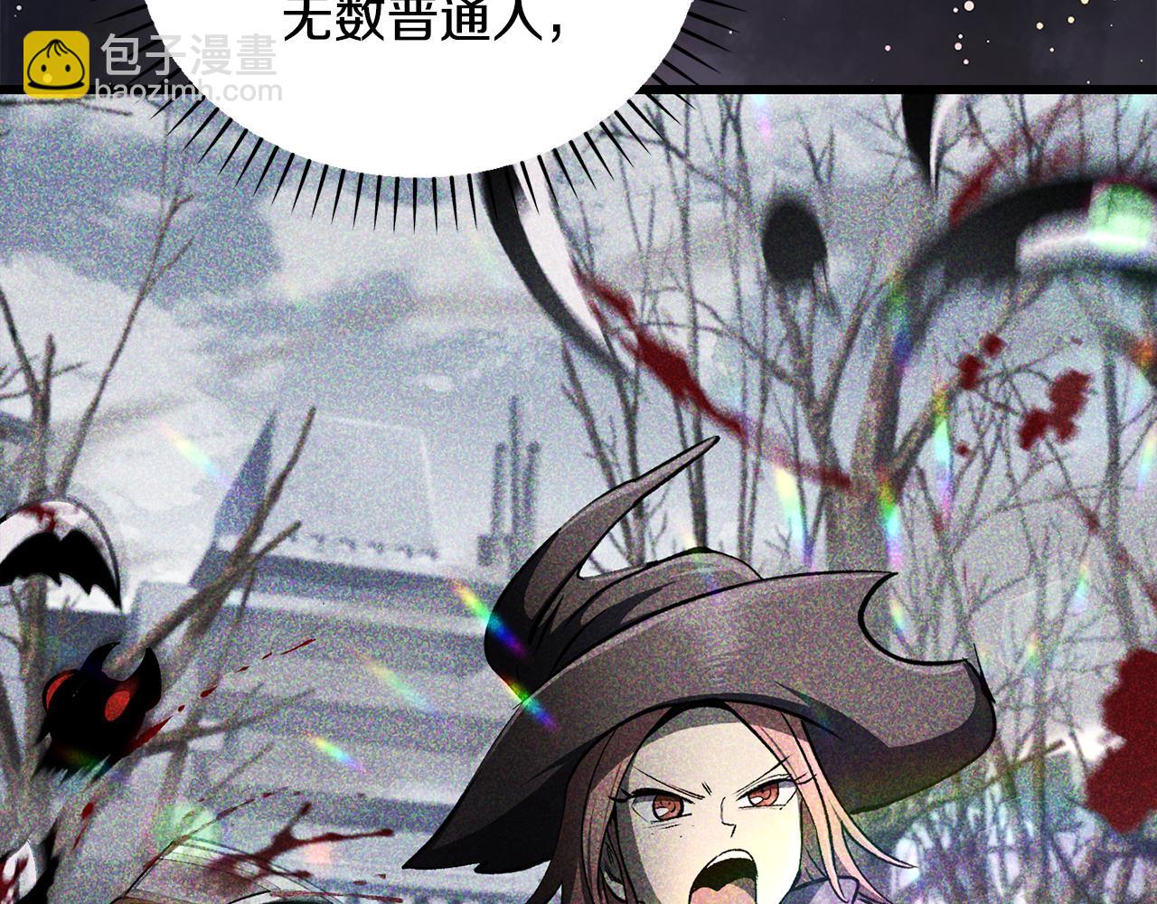 拔劍九億次 - 第244話 一片混亂(2/5) - 3