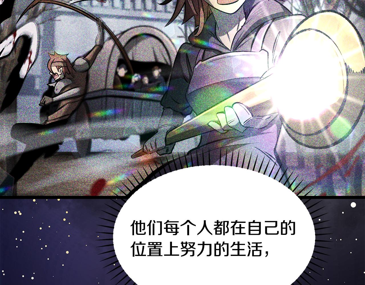 拔劍九億次 - 第244話 一片混亂(2/5) - 4