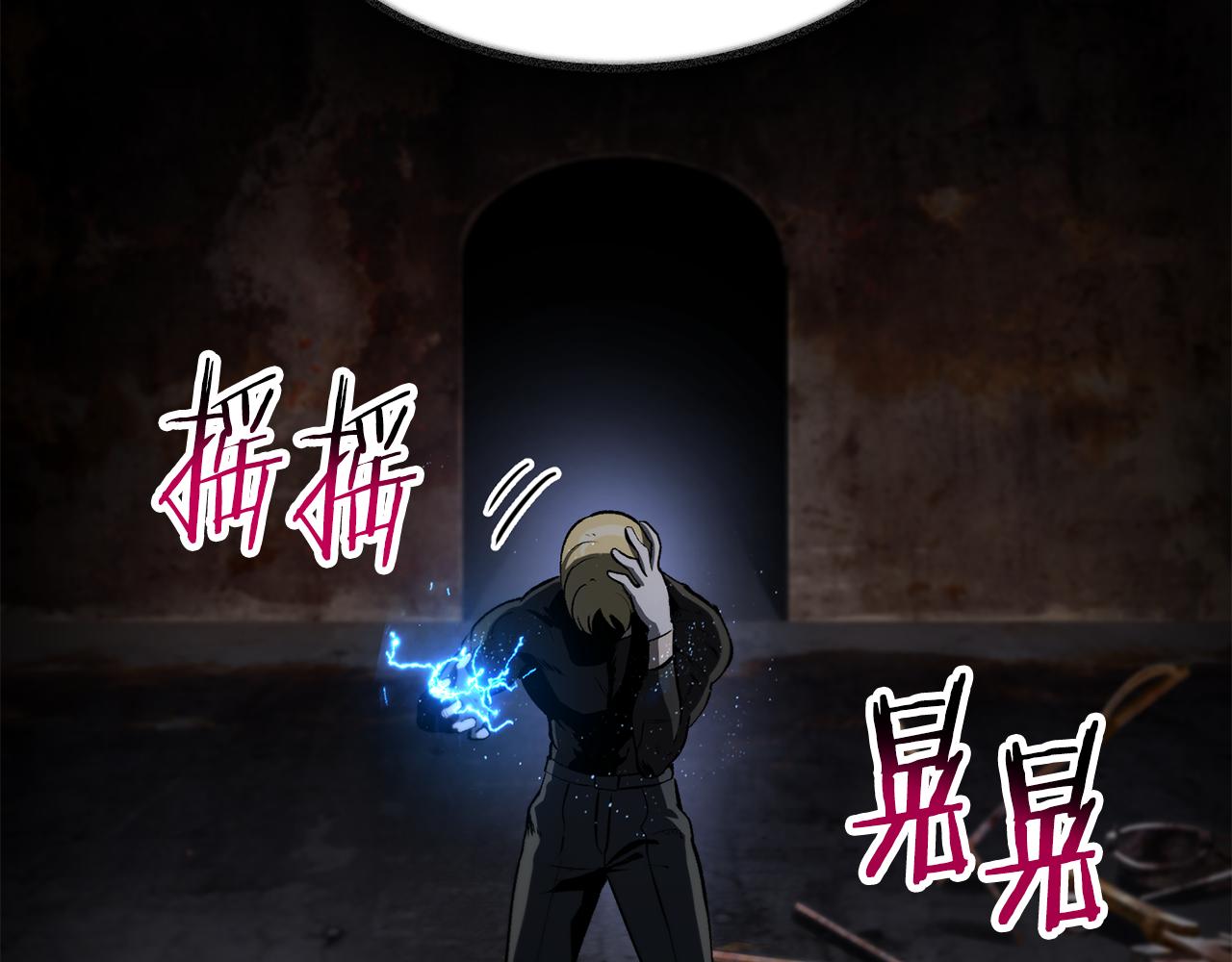 拔劍九億次 - 第246話 視死如歸(1/5) - 2