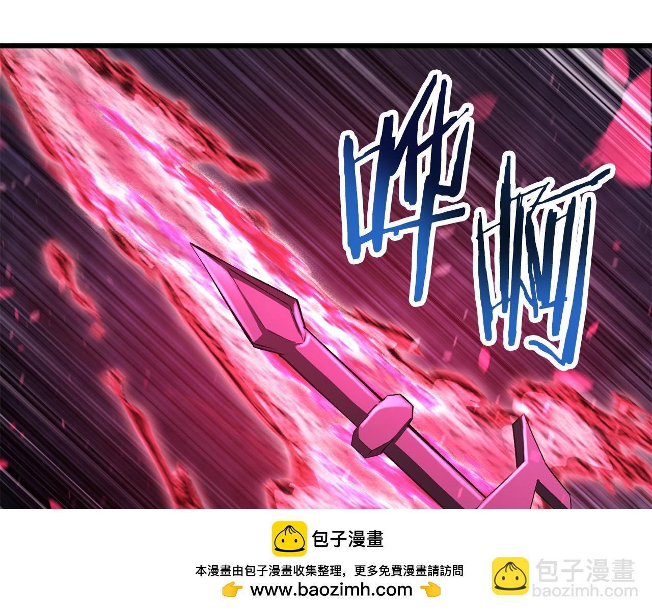 拔劍九億次 - 第246話 視死如歸(2/5) - 6