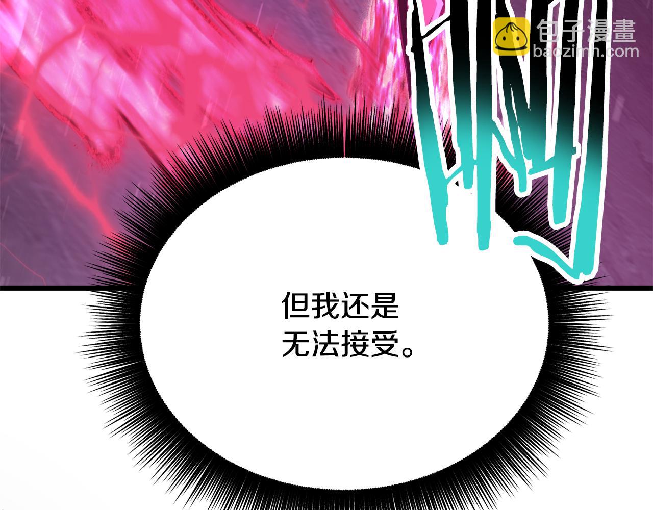 拔劍九億次 - 第246話 視死如歸(3/5) - 2