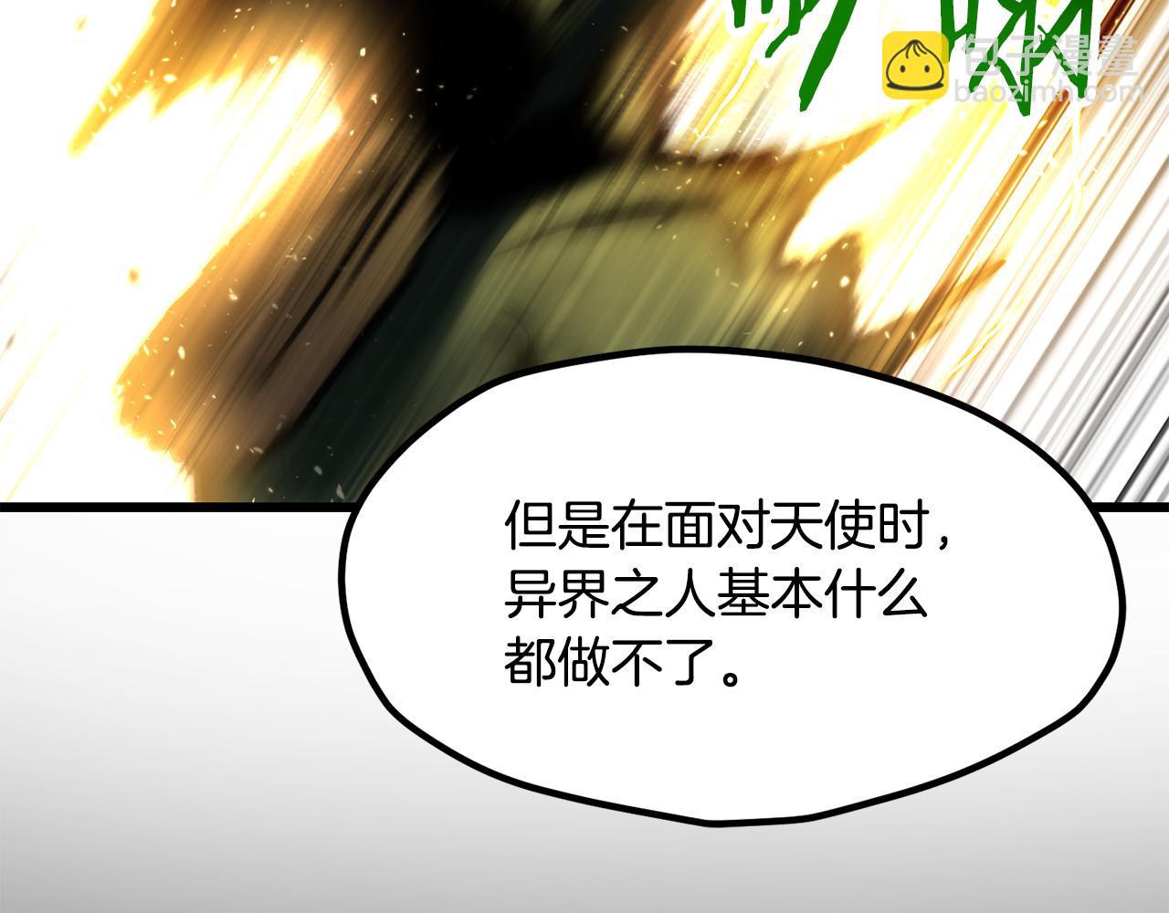 拔劍九億次 - 第246話 視死如歸(3/5) - 1